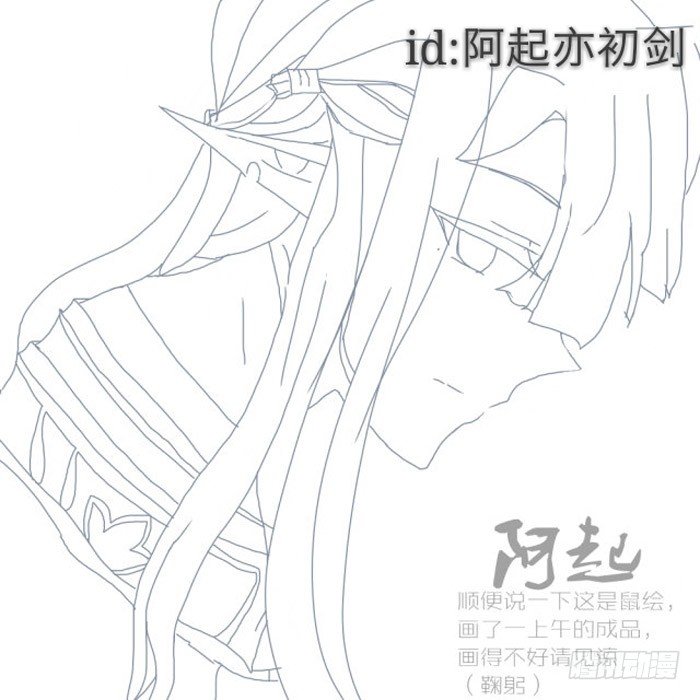 师父又在撩我（燎刃）韩漫全集-读者同人  5改无删减无遮挡章节图片 