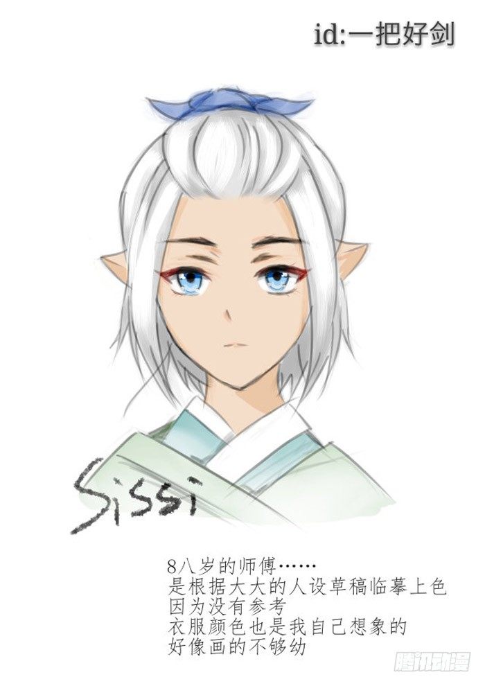 师父又在撩我（燎刃）韩漫全集-读者同人  5改无删减无遮挡章节图片 