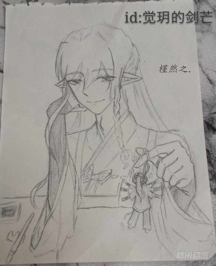 师父又在撩我（燎刃）韩漫全集-读者同人  5改无删减无遮挡章节图片 