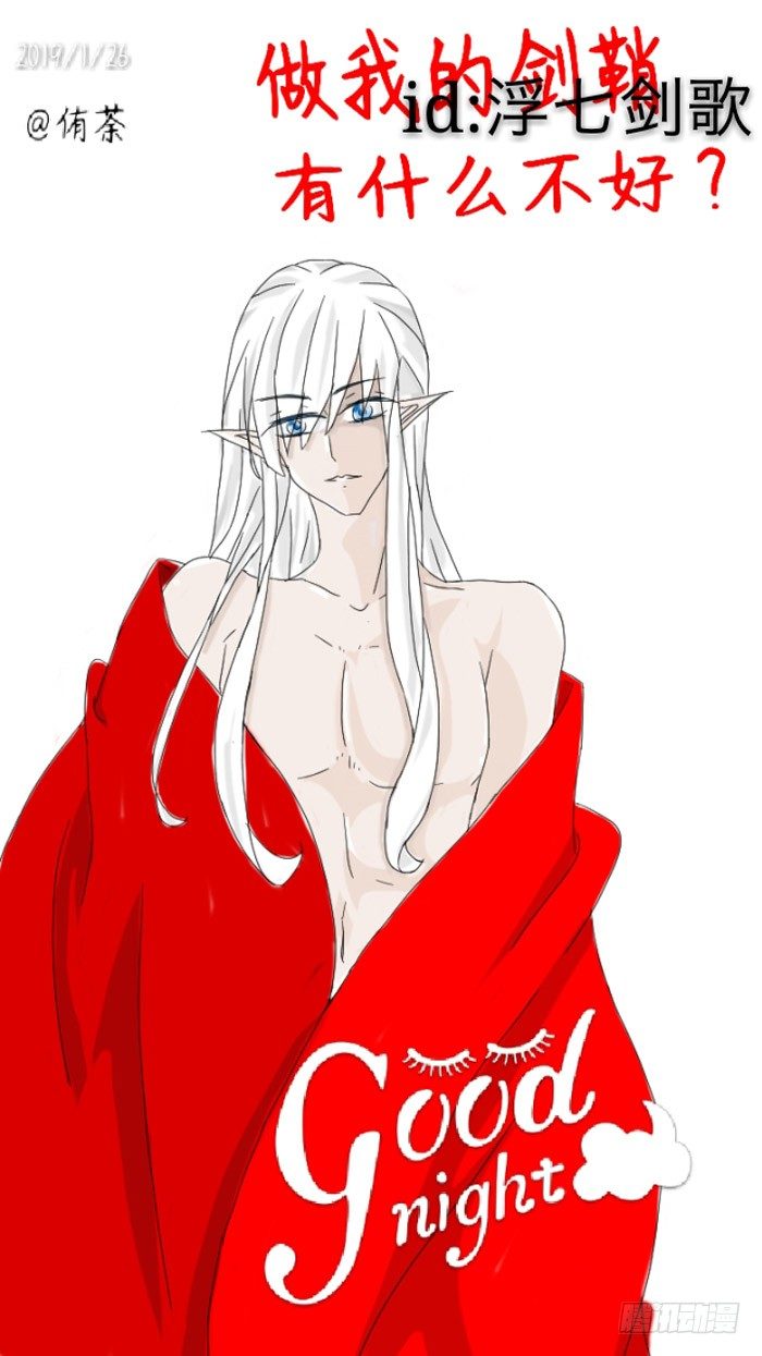 师父又在撩我（燎刃）韩漫全集-读者同人  5改无删减无遮挡章节图片 