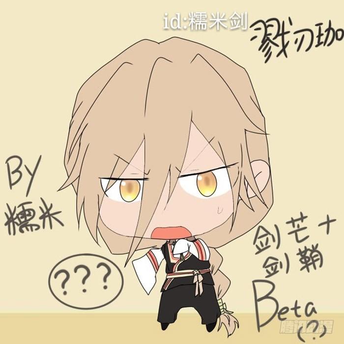 师父又在撩我（燎刃）韩漫全集-读者同人  5改无删减无遮挡章节图片 