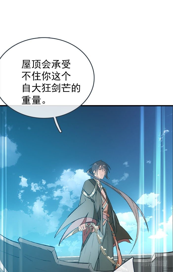 师父又在撩我（燎刃）韩漫全集-46 干掉他们无删减无遮挡章节图片 