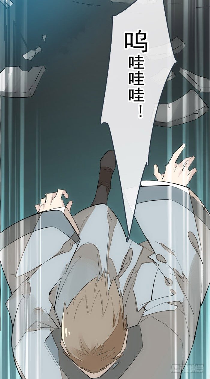 师父又在撩我（燎刃）韩漫全集-46 干掉他们无删减无遮挡章节图片 