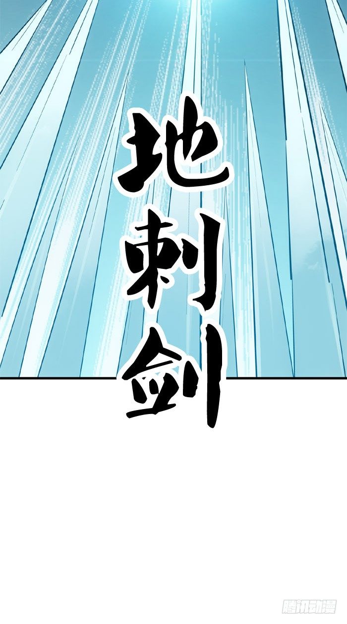 师父又在撩我（燎刃）韩漫全集-46 干掉他们无删减无遮挡章节图片 