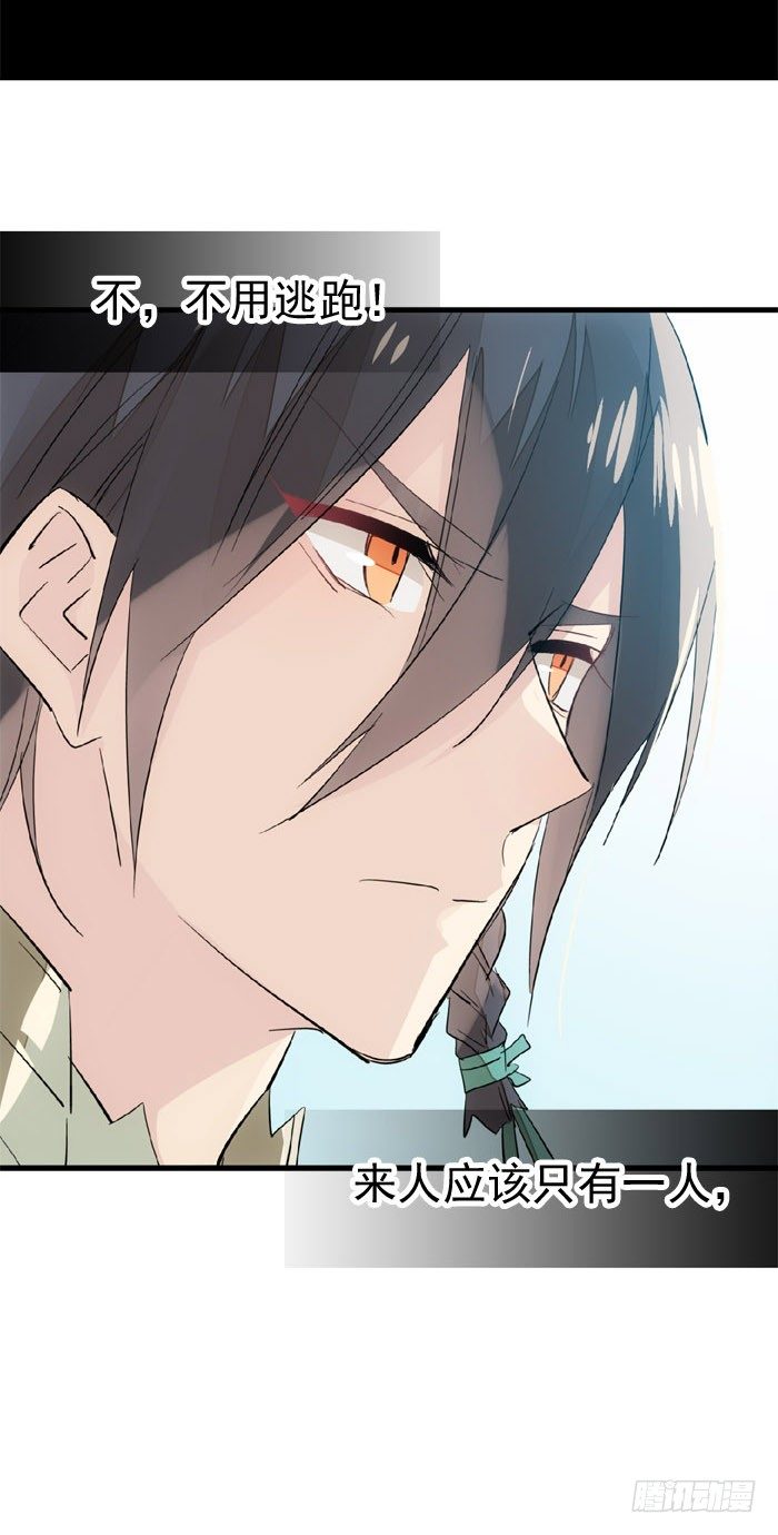 师父又在撩我（燎刃）韩漫全集-46 干掉他们无删减无遮挡章节图片 