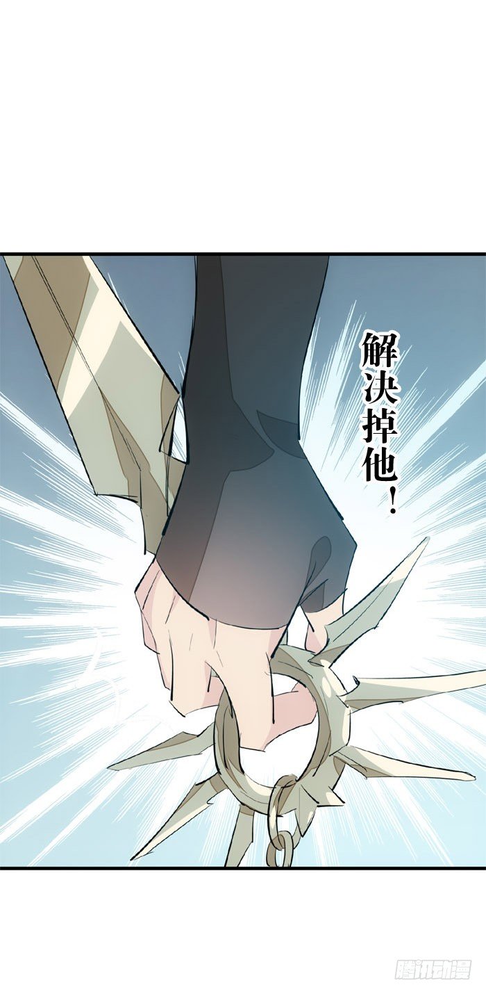 师父又在撩我（燎刃）韩漫全集-46 干掉他们无删减无遮挡章节图片 
