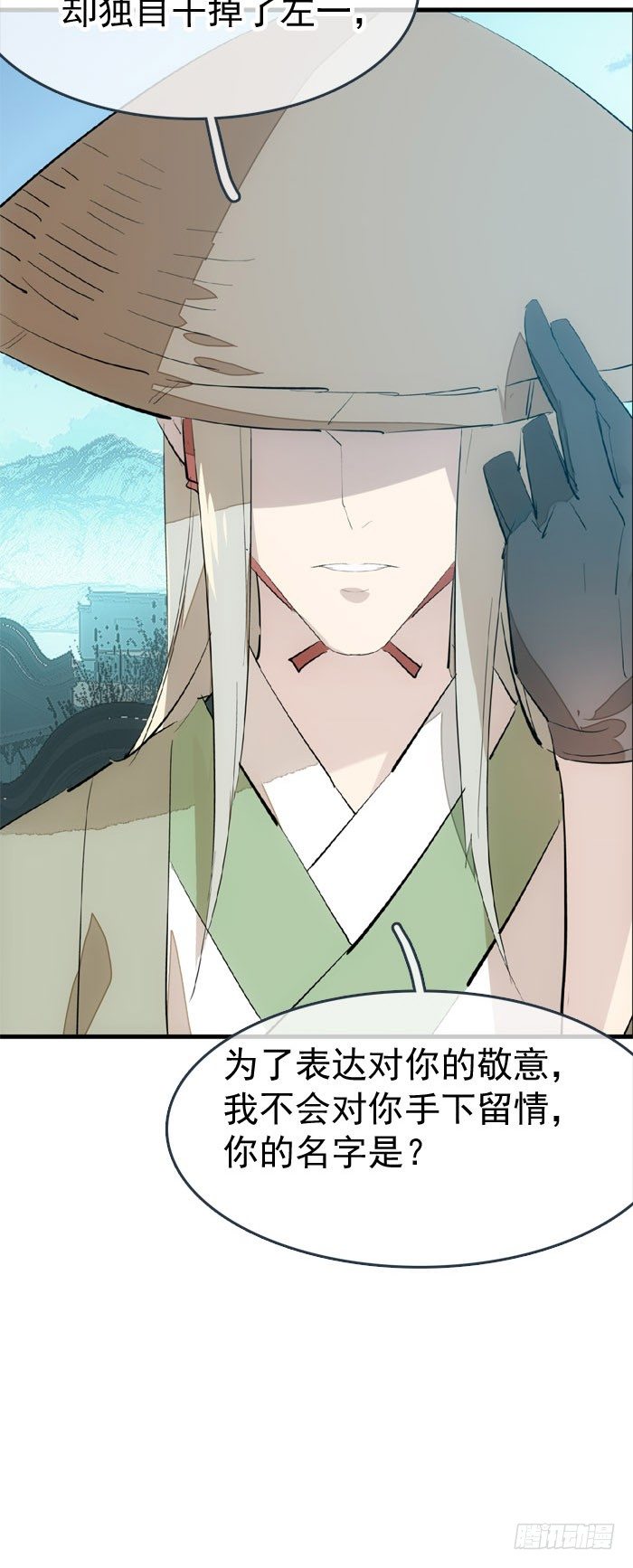 师父又在撩我（燎刃）韩漫全集-46 干掉他们无删减无遮挡章节图片 