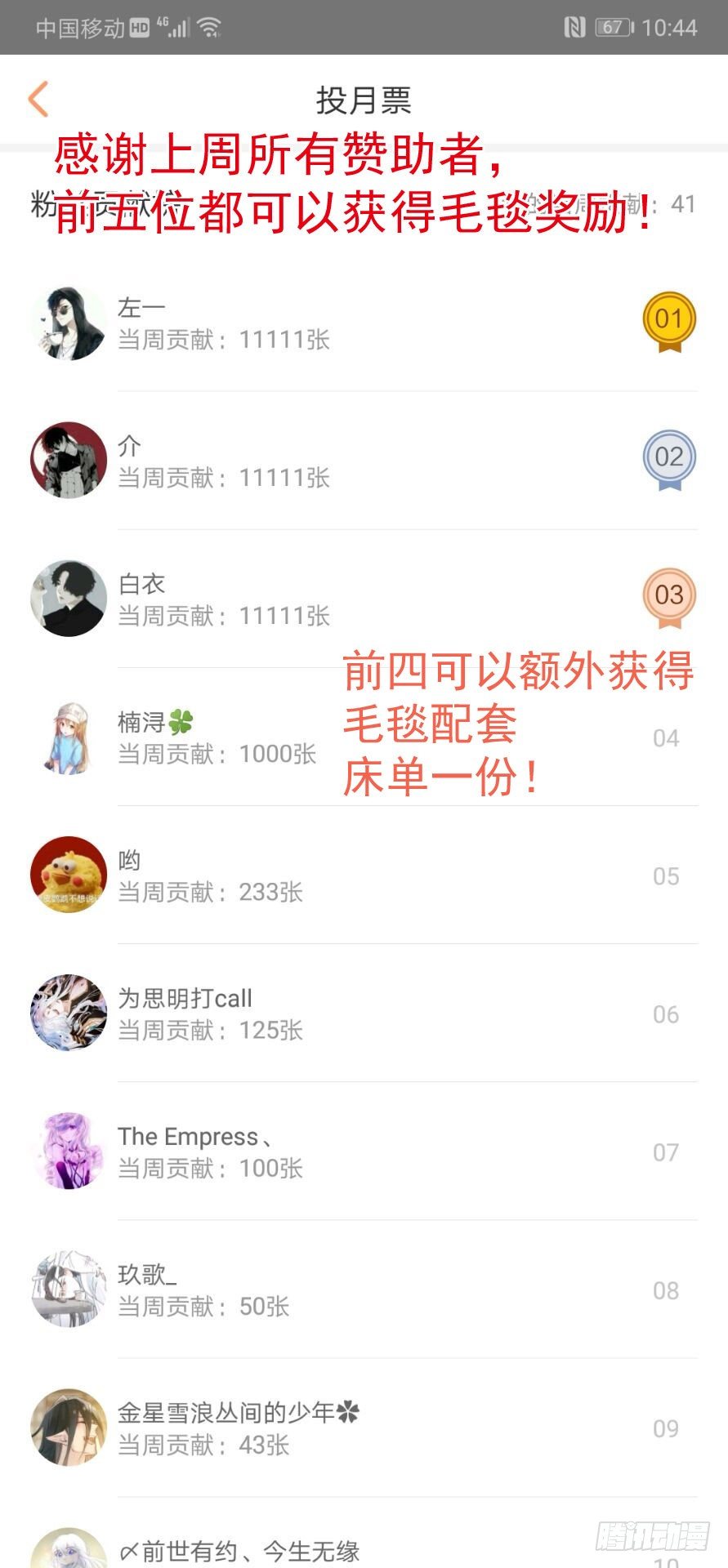 师父又在撩我（燎刃）韩漫全集-46 干掉他们无删减无遮挡章节图片 