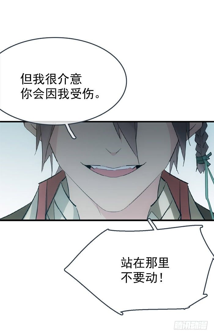 师父又在撩我（燎刃）韩漫全集-46 干掉他们无删减无遮挡章节图片 