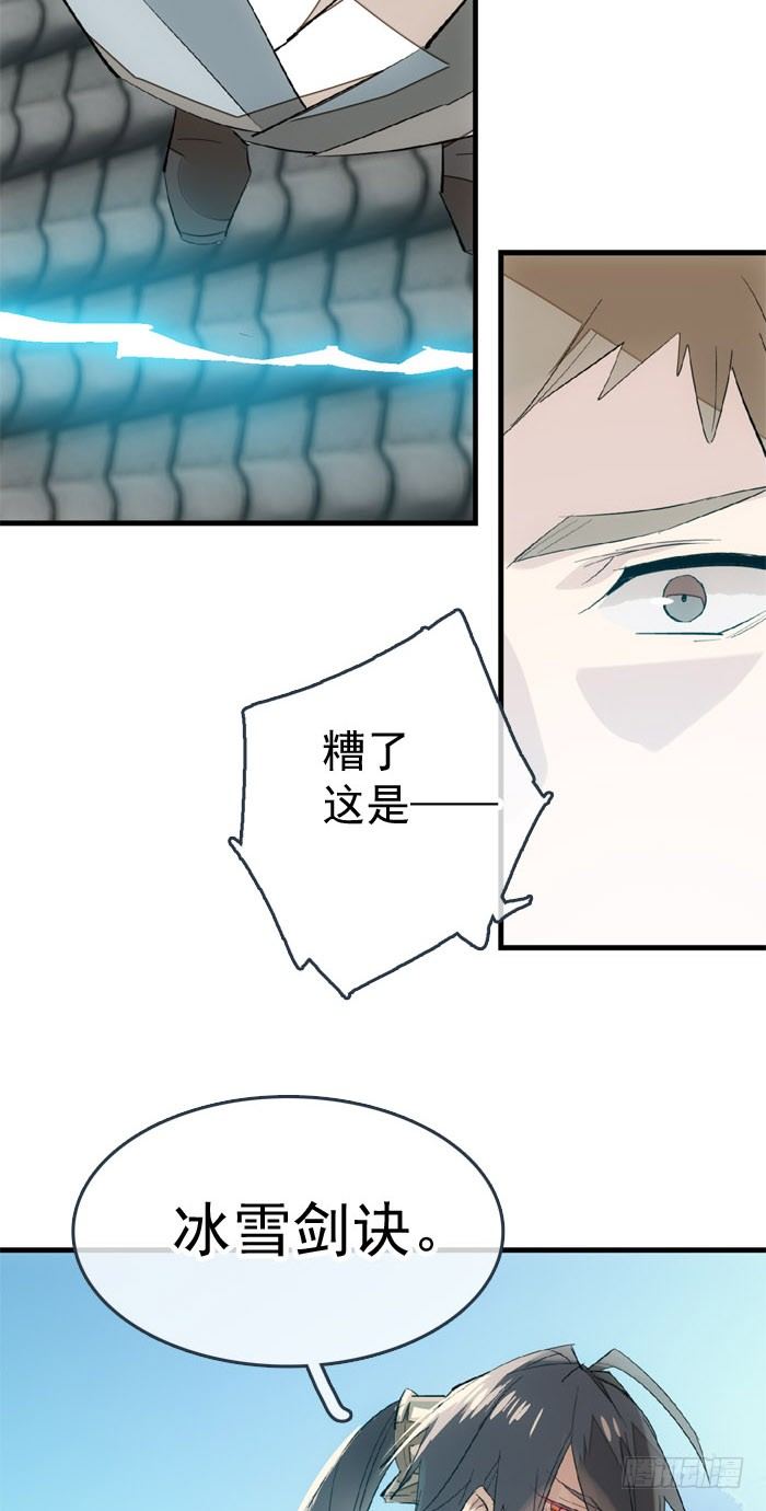 师父又在撩我（燎刃）韩漫全集-46 干掉他们无删减无遮挡章节图片 
