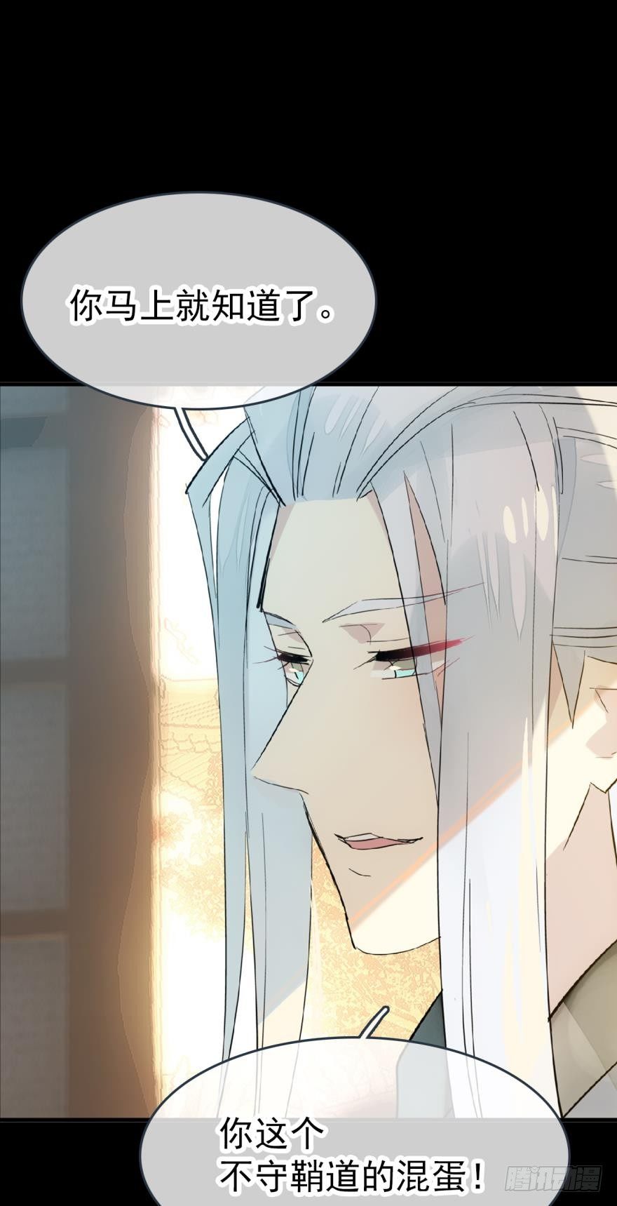 师父又在撩我（燎刃）韩漫全集-番外 囚鞘7 太初之血无删减无遮挡章节图片 