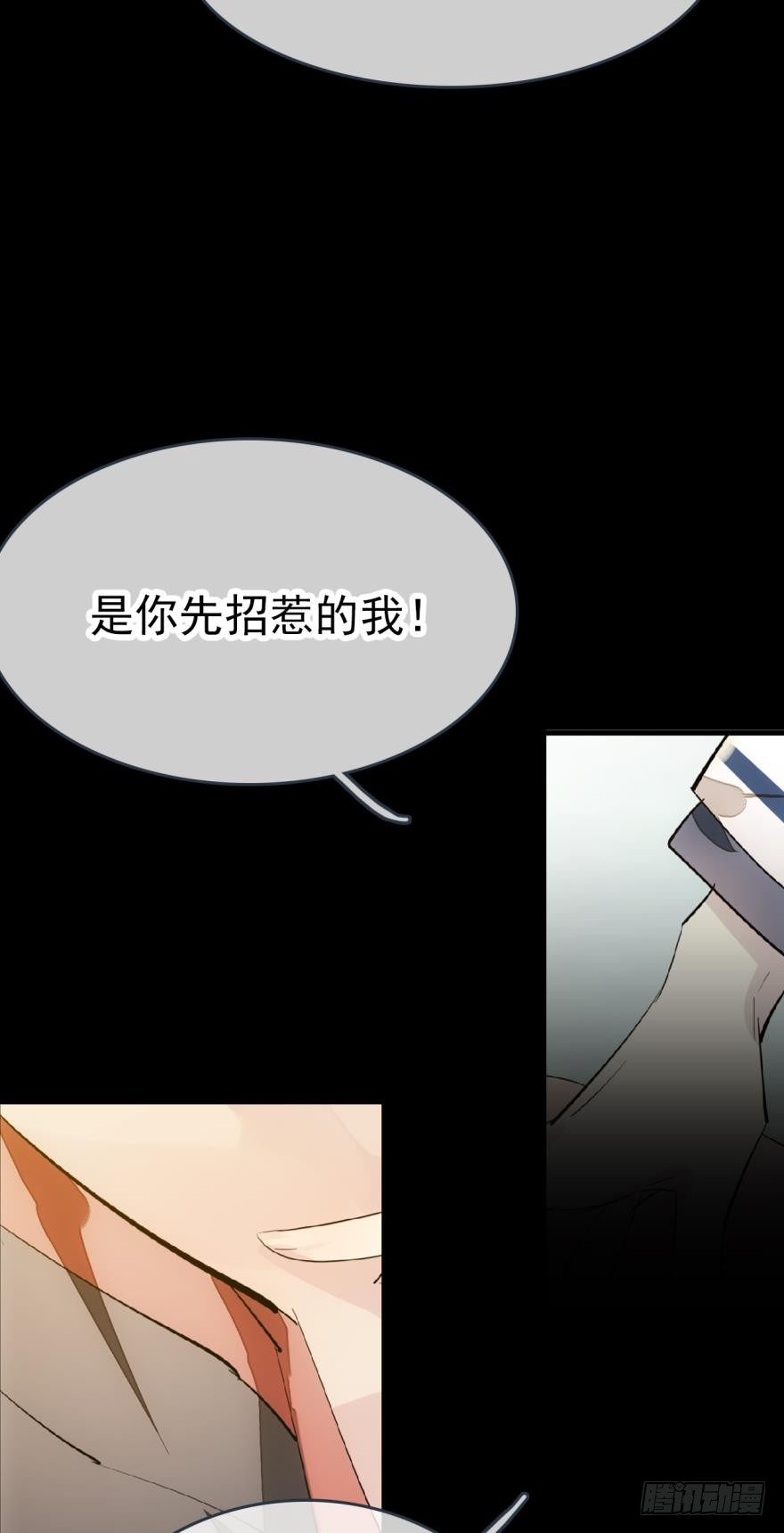 师父又在撩我（燎刃）韩漫全集-番外 囚鞘7 太初之血无删减无遮挡章节图片 