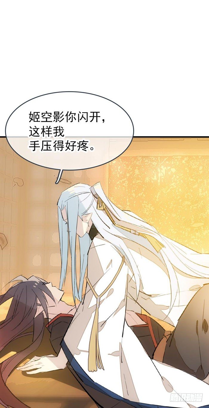 师父又在撩我（燎刃）韩漫全集-番外 囚鞘7 太初之血无删减无遮挡章节图片 