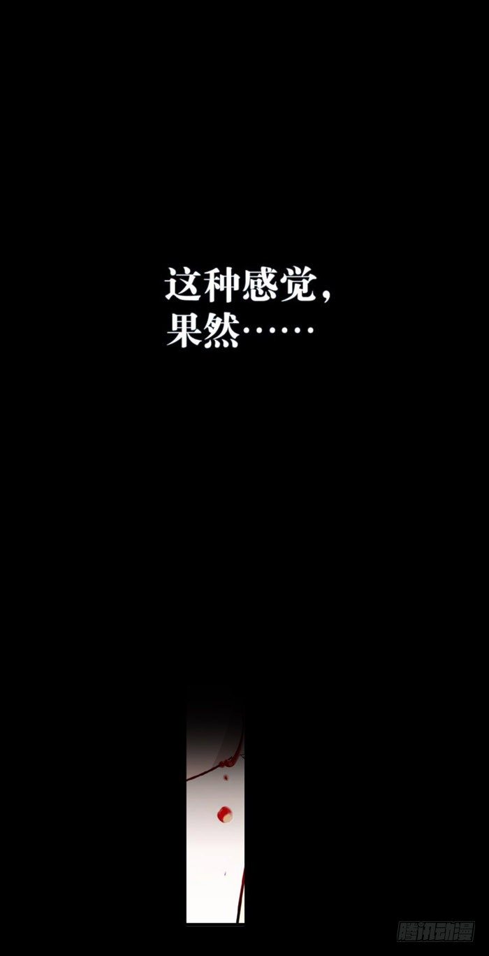 师父又在撩我（燎刃）韩漫全集-番外 囚鞘7 太初之血无删减无遮挡章节图片 