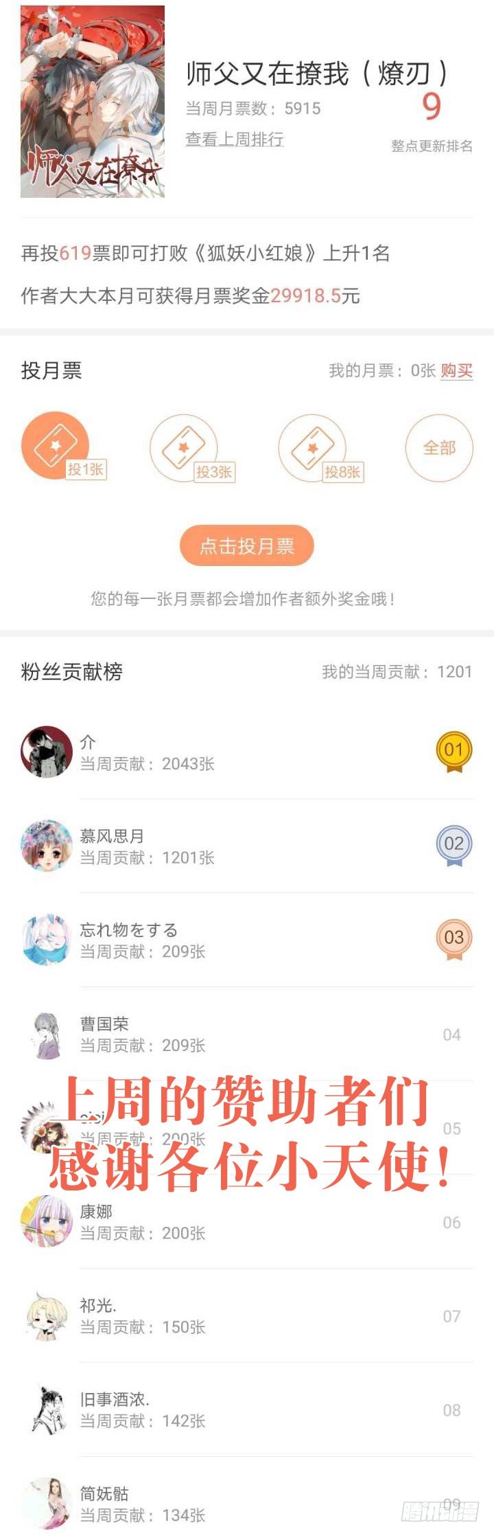 师父又在撩我（燎刃）韩漫全集-番外 囚鞘7 太初之血无删减无遮挡章节图片 