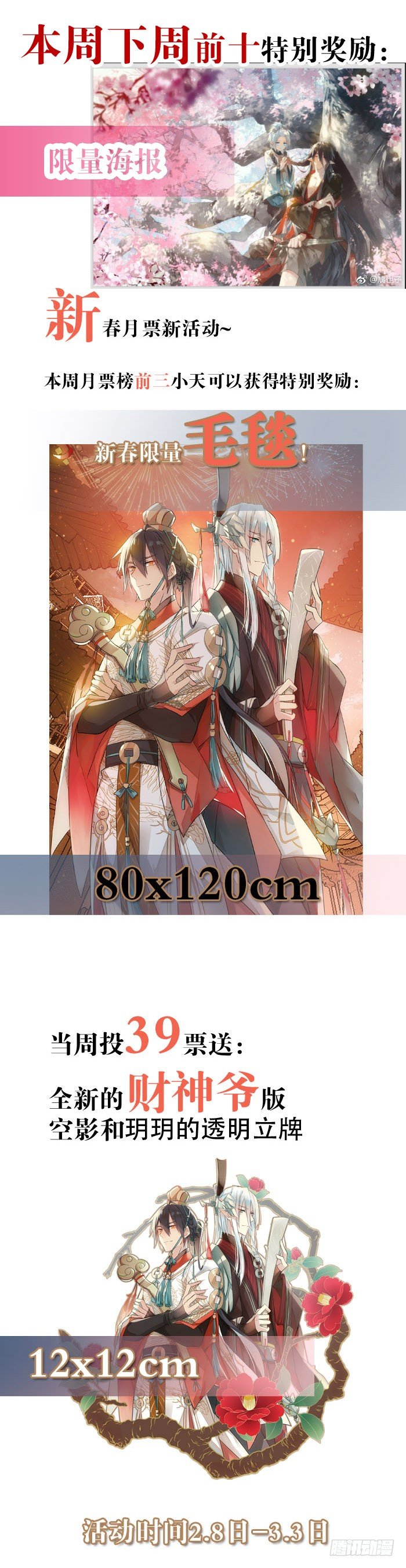 师父又在撩我（燎刃）韩漫全集-番外 囚鞘7 太初之血无删减无遮挡章节图片 