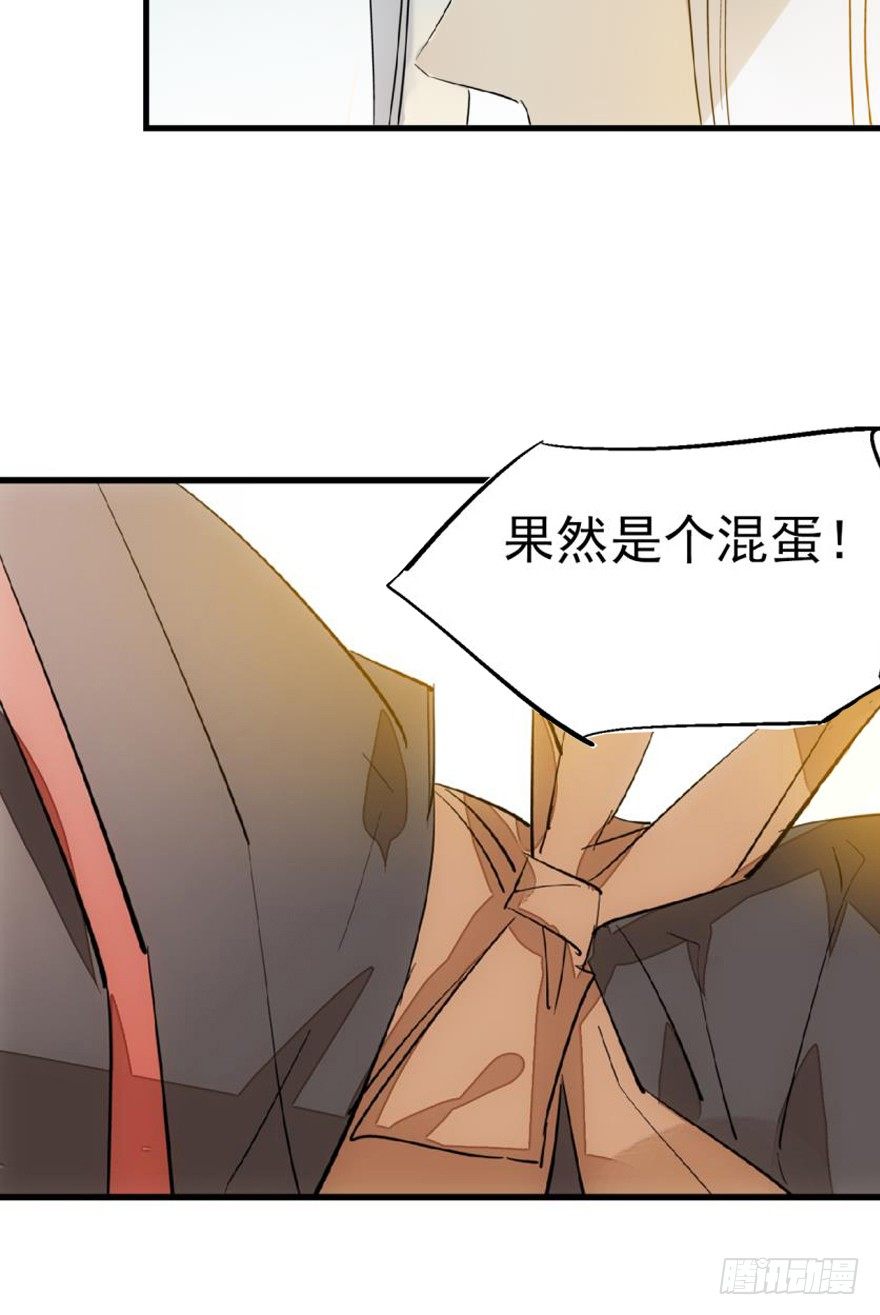 师父又在撩我（燎刃）韩漫全集-番外 囚鞘7 太初之血无删减无遮挡章节图片 