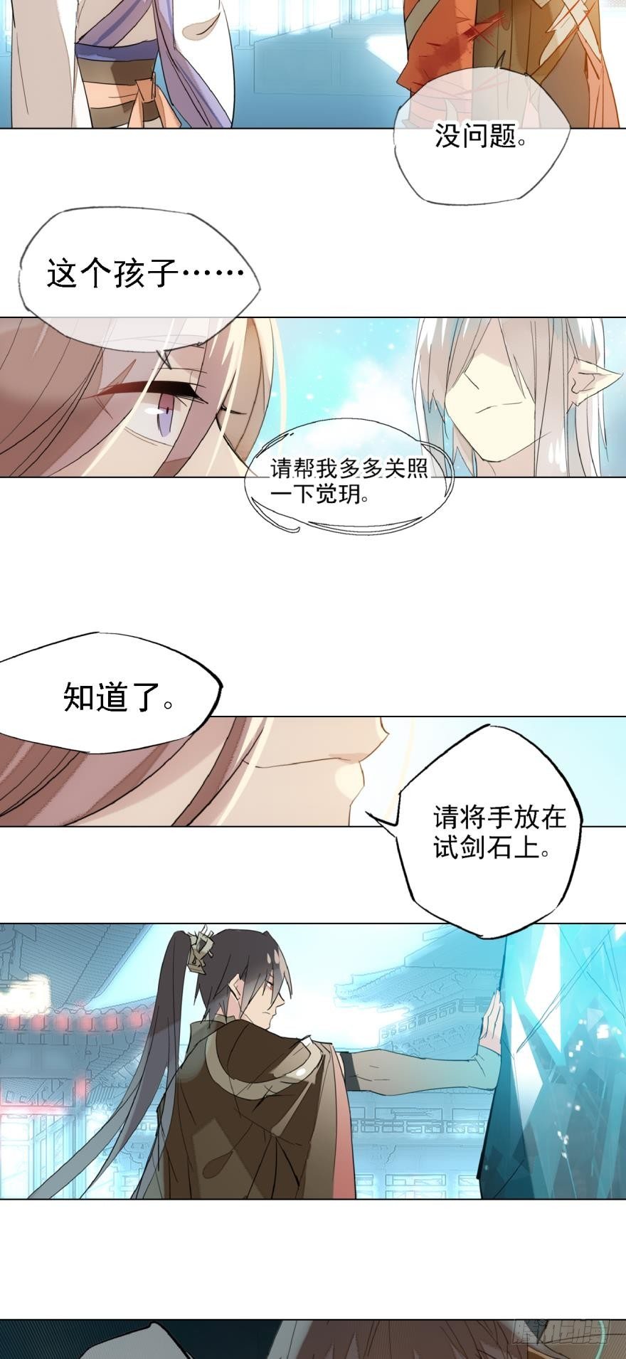 师父又在撩我（燎刃）韩漫全集-6儿时噩梦无删减无遮挡章节图片 
