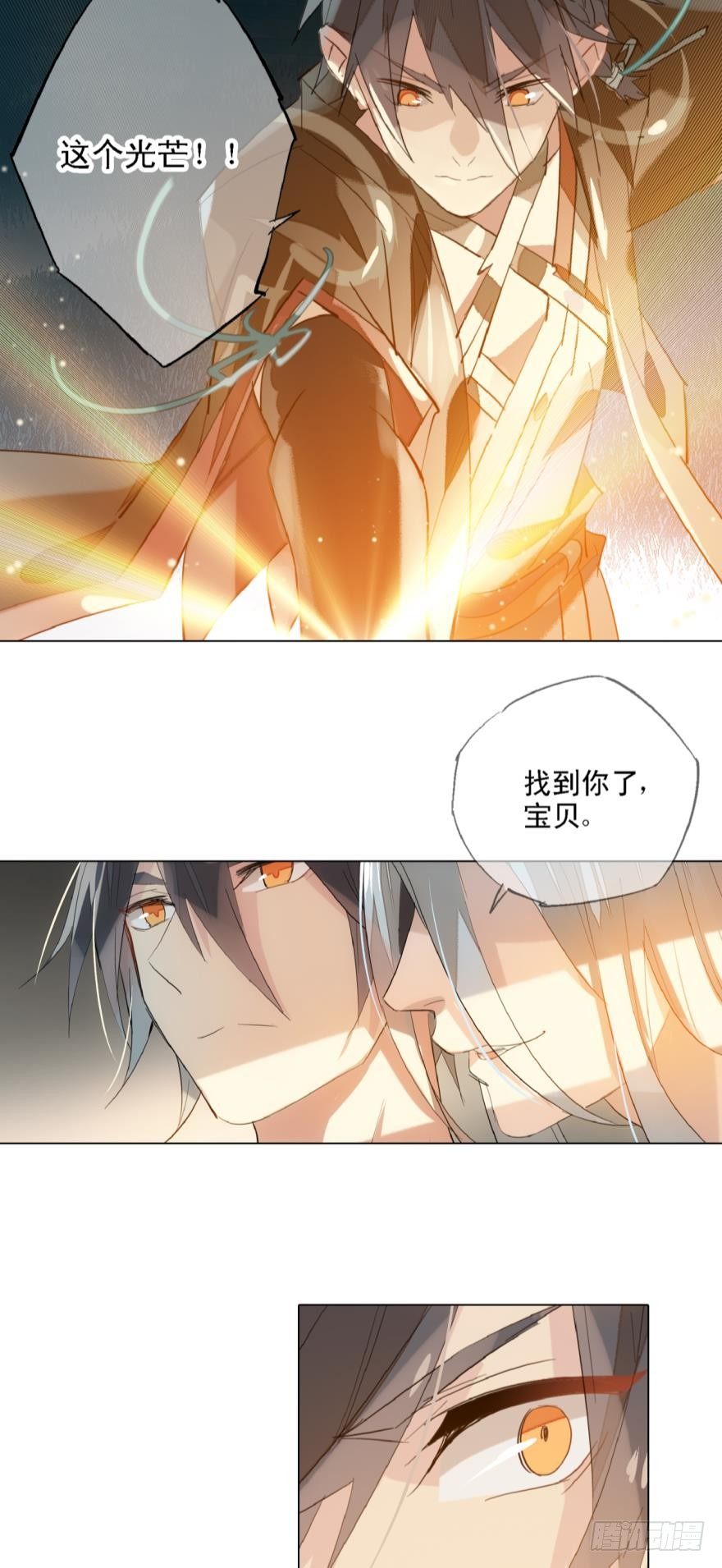 师父又在撩我（燎刃）韩漫全集-6儿时噩梦无删减无遮挡章节图片 