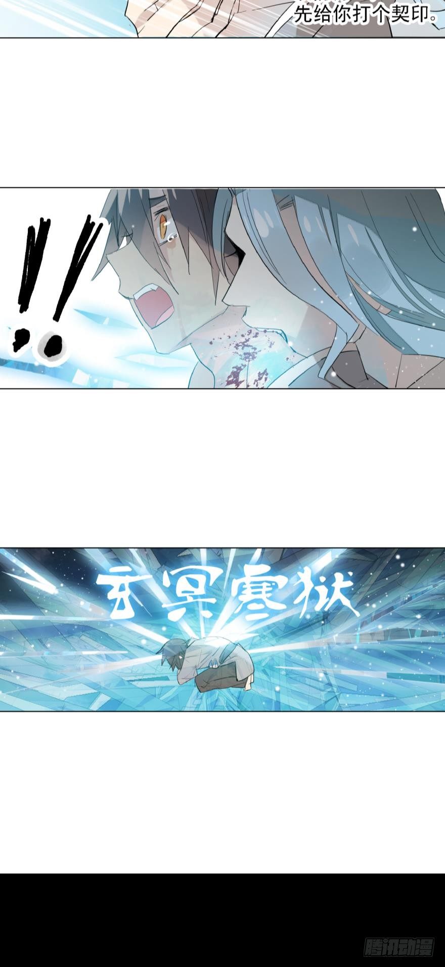 师父又在撩我（燎刃）韩漫全集-6儿时噩梦无删减无遮挡章节图片 