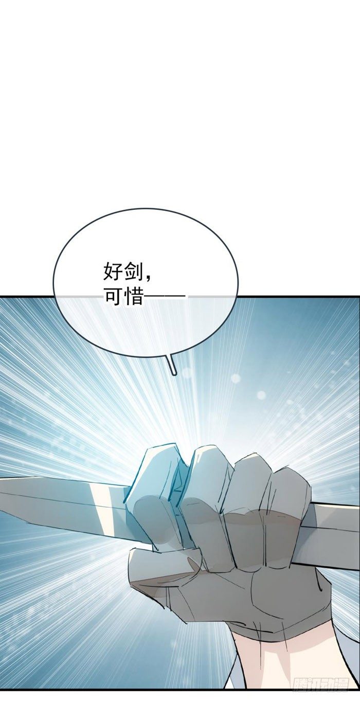 师父又在撩我（燎刃）韩漫全集-47 五花大绑无删减无遮挡章节图片 