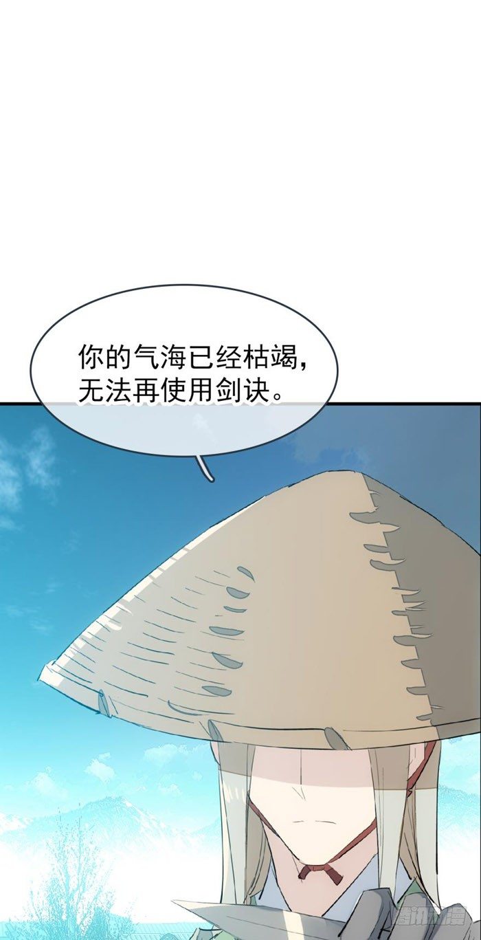 师父又在撩我（燎刃）韩漫全集-47 五花大绑无删减无遮挡章节图片 