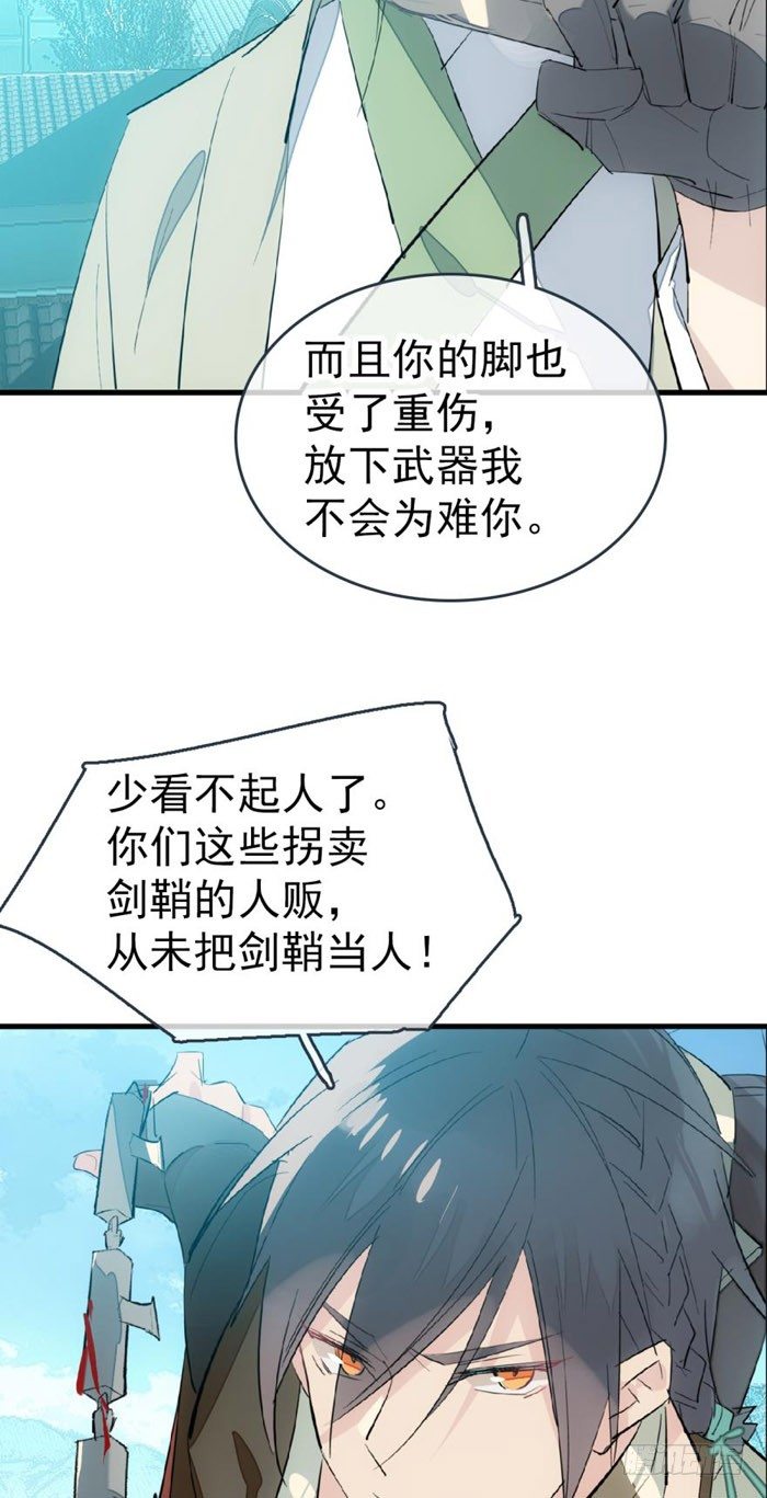 师父又在撩我（燎刃）韩漫全集-47 五花大绑无删减无遮挡章节图片 