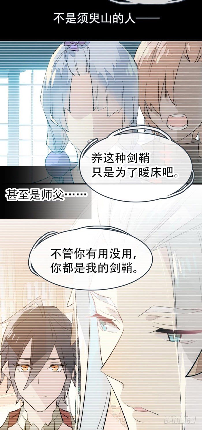 师父又在撩我（燎刃）韩漫全集-47 五花大绑无删减无遮挡章节图片 