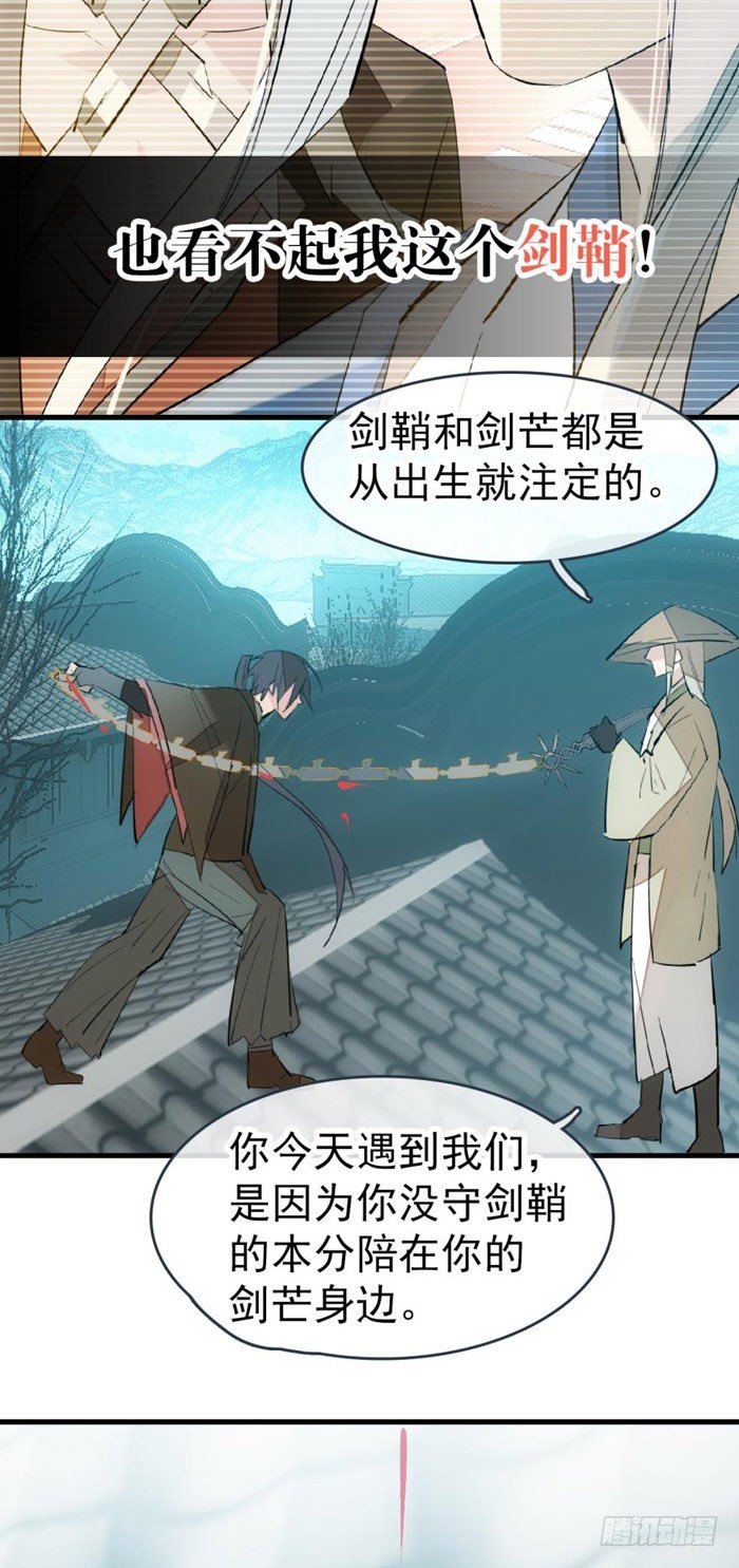 师父又在撩我（燎刃）韩漫全集-47 五花大绑无删减无遮挡章节图片 