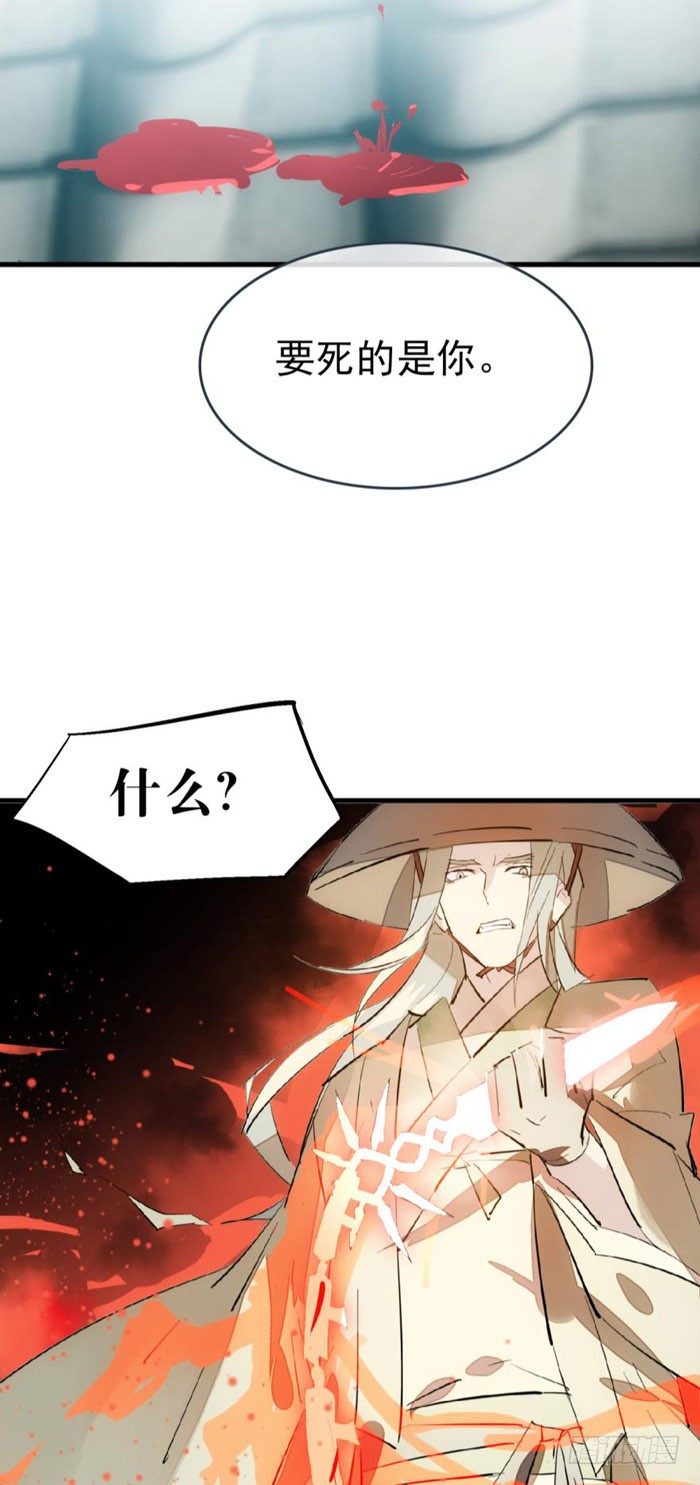师父又在撩我（燎刃）韩漫全集-47 五花大绑无删减无遮挡章节图片 