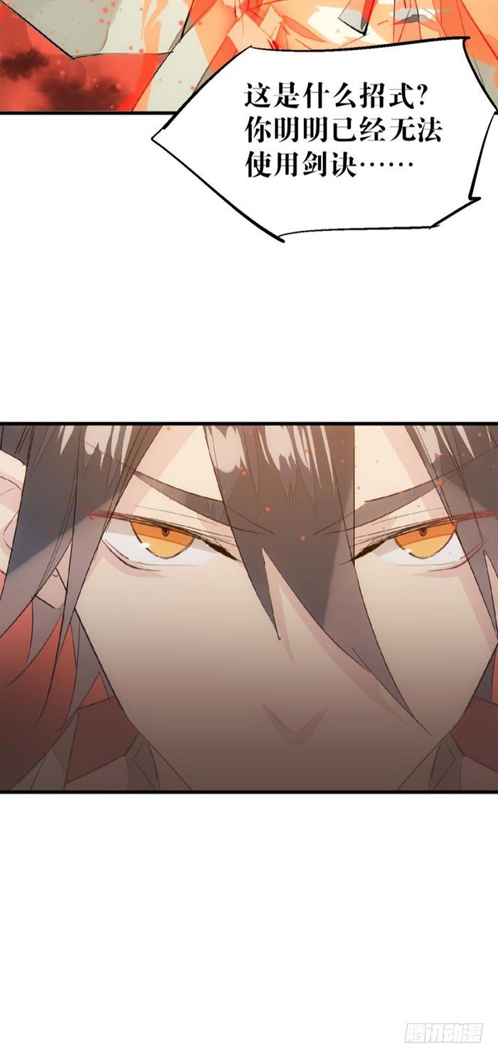 师父又在撩我（燎刃）韩漫全集-47 五花大绑无删减无遮挡章节图片 