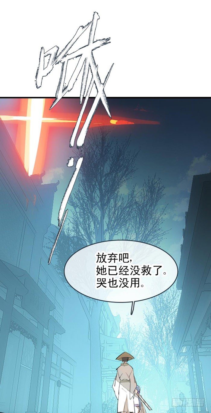 师父又在撩我（燎刃）韩漫全集-47 五花大绑无删减无遮挡章节图片 