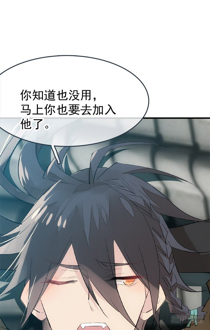师父又在撩我（燎刃）韩漫全集-47 五花大绑无删减无遮挡章节图片 