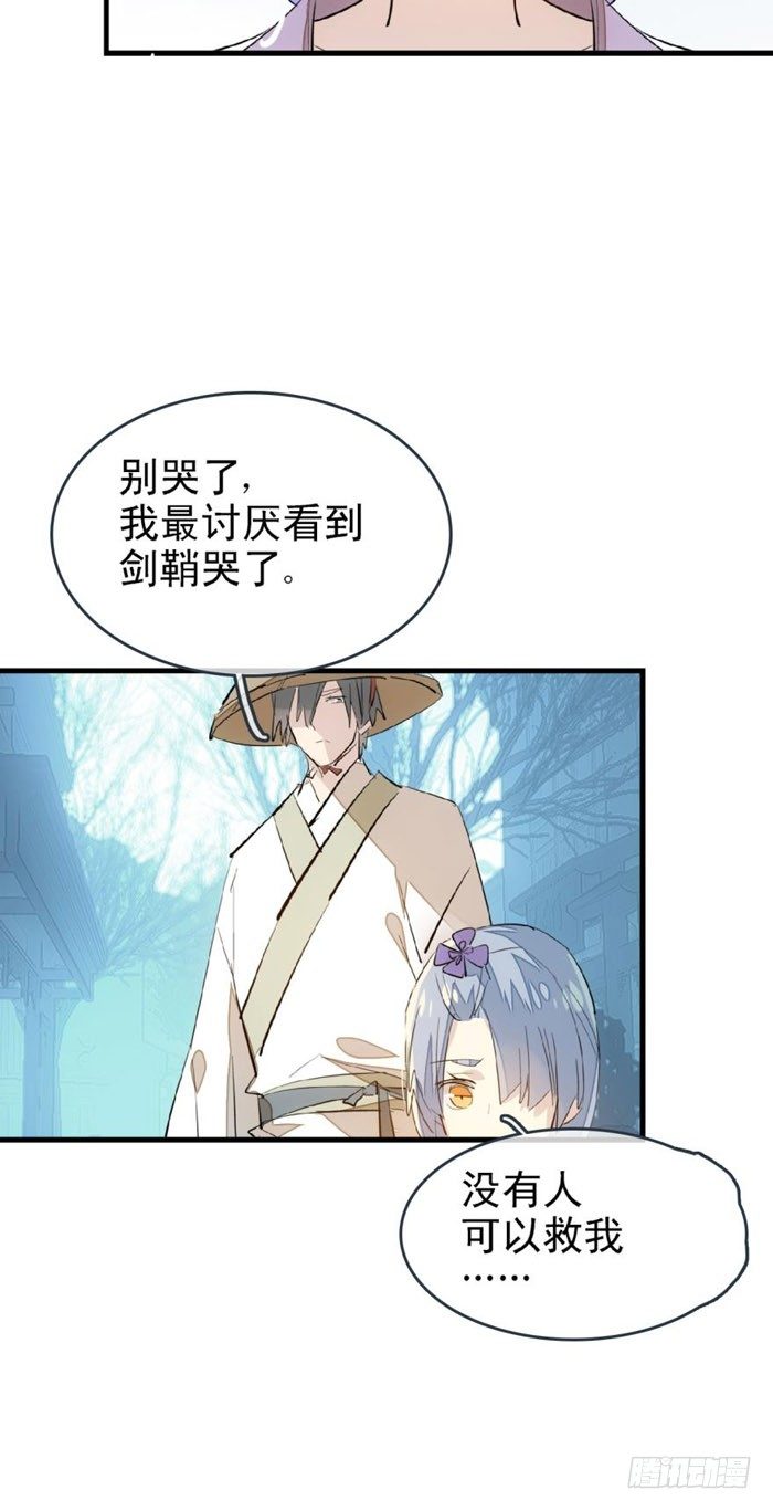 师父又在撩我（燎刃）韩漫全集-47 五花大绑无删减无遮挡章节图片 
