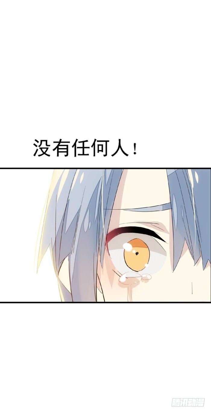 师父又在撩我（燎刃）韩漫全集-47 五花大绑无删减无遮挡章节图片 