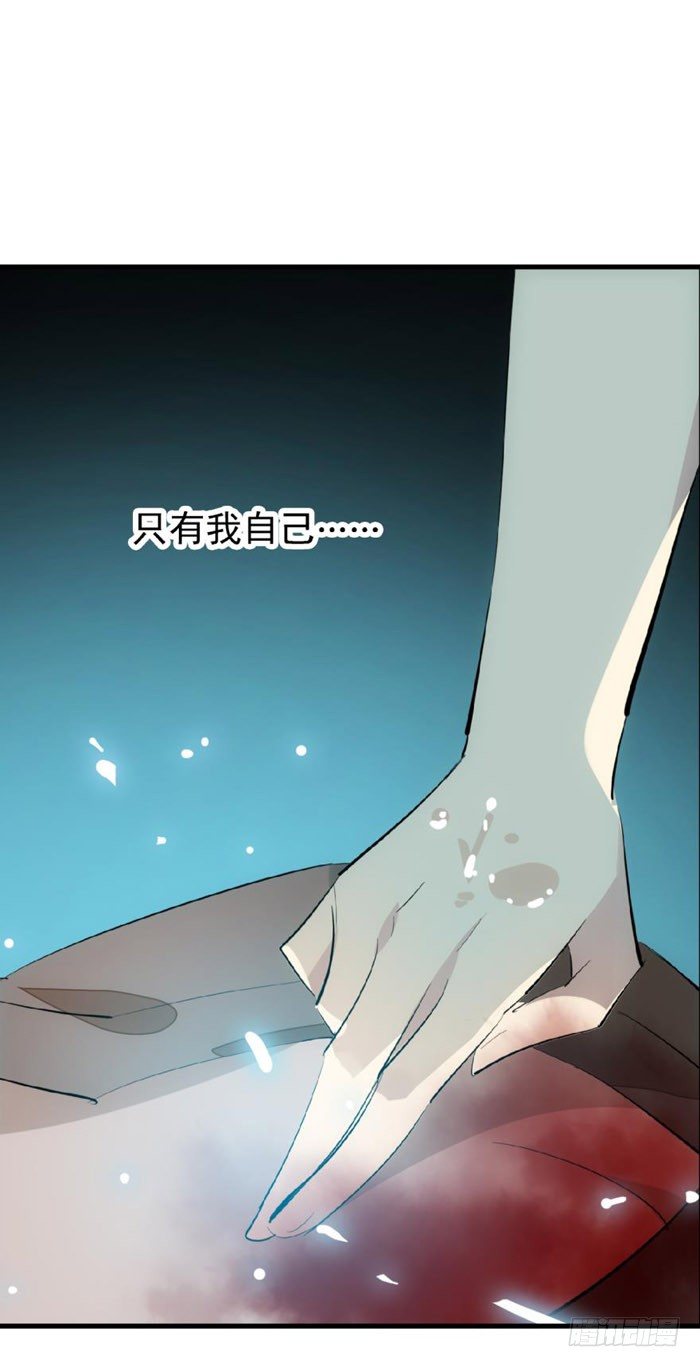 师父又在撩我（燎刃）韩漫全集-47 五花大绑无删减无遮挡章节图片 