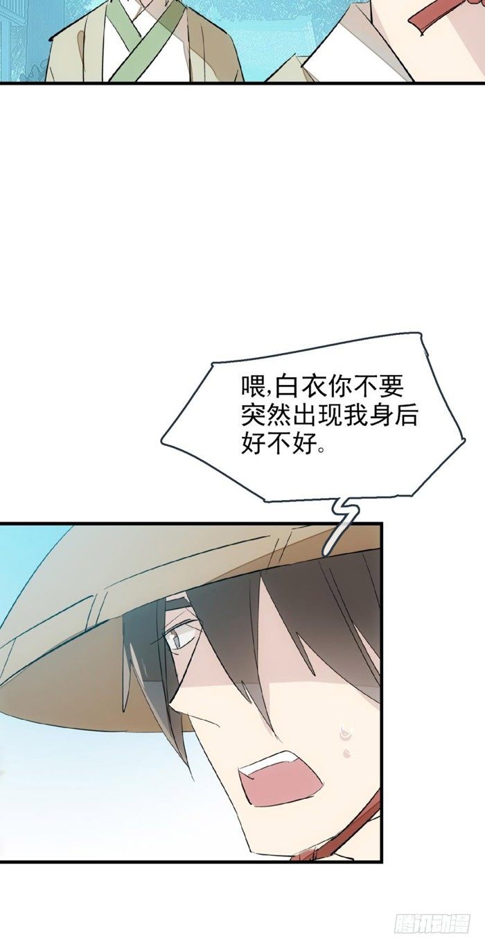 师父又在撩我（燎刃）韩漫全集-47 五花大绑无删减无遮挡章节图片 