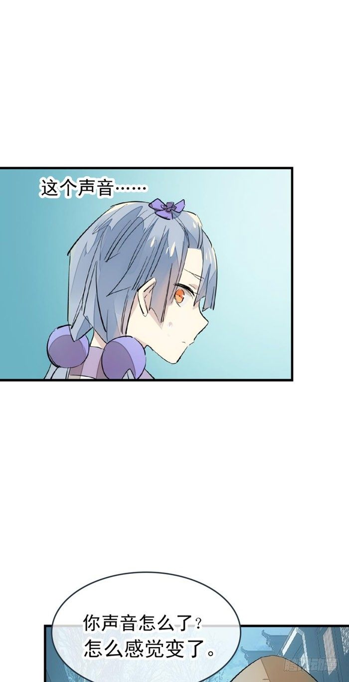 师父又在撩我（燎刃）韩漫全集-47 五花大绑无删减无遮挡章节图片 