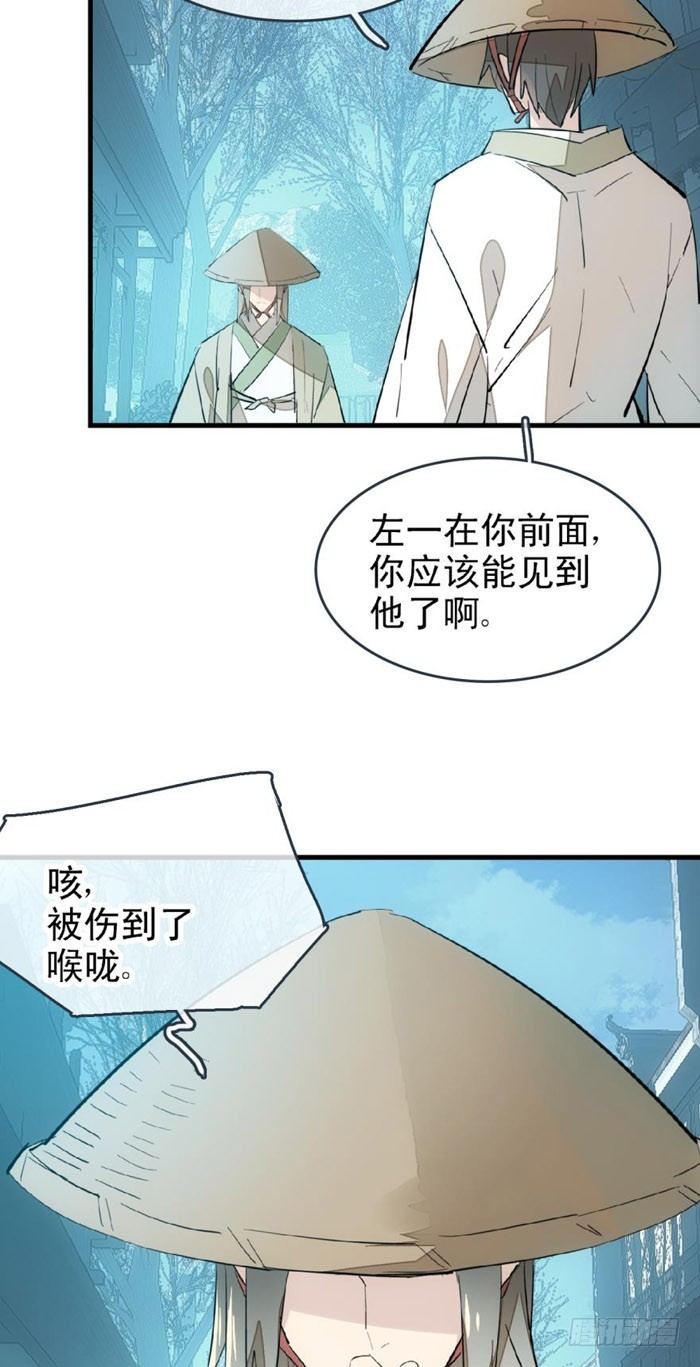 师父又在撩我（燎刃）韩漫全集-47 五花大绑无删减无遮挡章节图片 