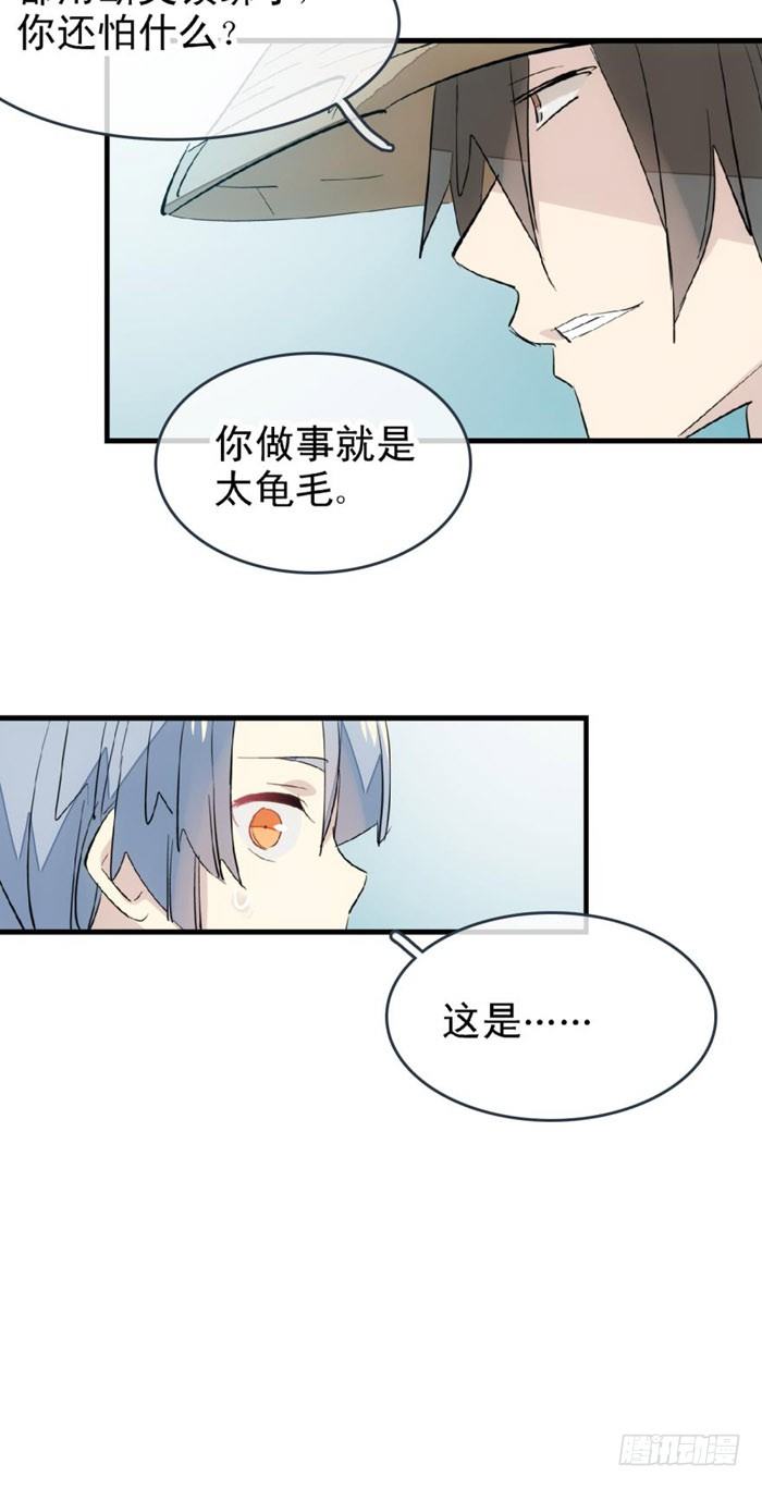 师父又在撩我（燎刃）韩漫全集-47 五花大绑无删减无遮挡章节图片 