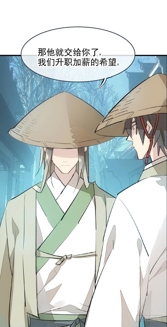 师父又在撩我（燎刃）韩漫全集-47 五花大绑无删减无遮挡章节图片 