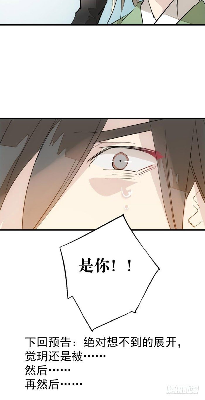 师父又在撩我（燎刃）韩漫全集-47 五花大绑无删减无遮挡章节图片 