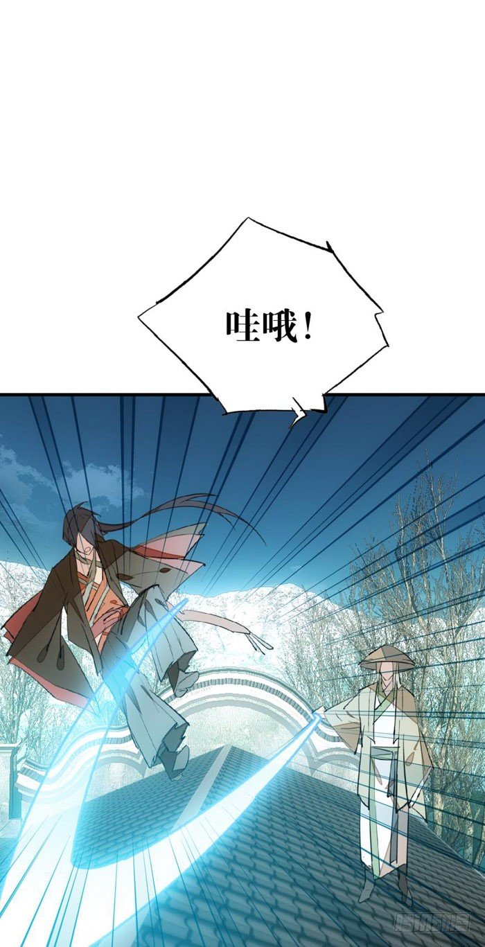 师父又在撩我（燎刃）韩漫全集-47 五花大绑无删减无遮挡章节图片 