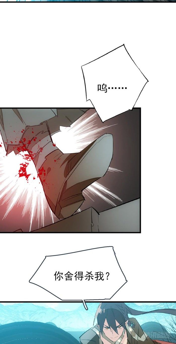 师父又在撩我（燎刃）韩漫全集-47 五花大绑无删减无遮挡章节图片 