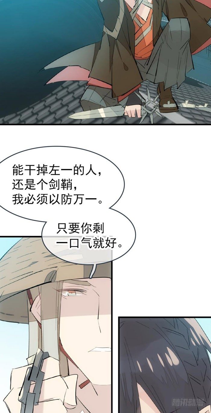 师父又在撩我（燎刃）韩漫全集-47 五花大绑无删减无遮挡章节图片 