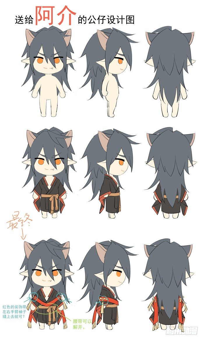 师父又在撩我（燎刃）韩漫全集-48 被抓无删减无遮挡章节图片 
