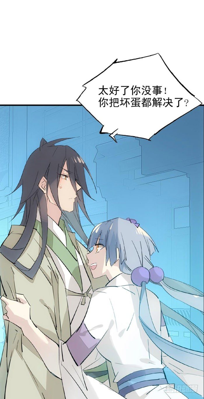 师父又在撩我（燎刃）韩漫全集-48 被抓无删减无遮挡章节图片 