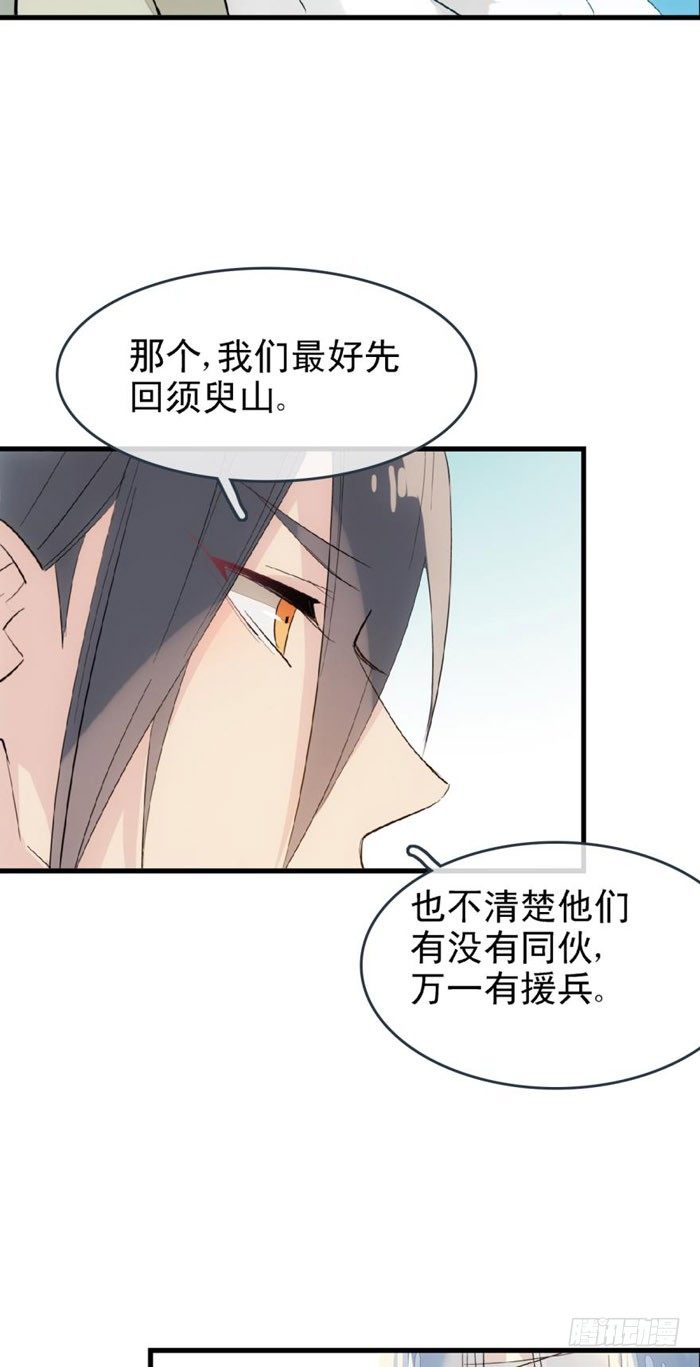 师父又在撩我（燎刃）韩漫全集-48 被抓无删减无遮挡章节图片 