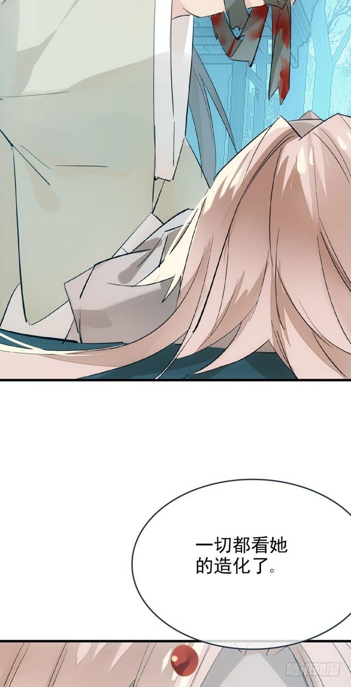 师父又在撩我（燎刃）韩漫全集-48 被抓无删减无遮挡章节图片 
