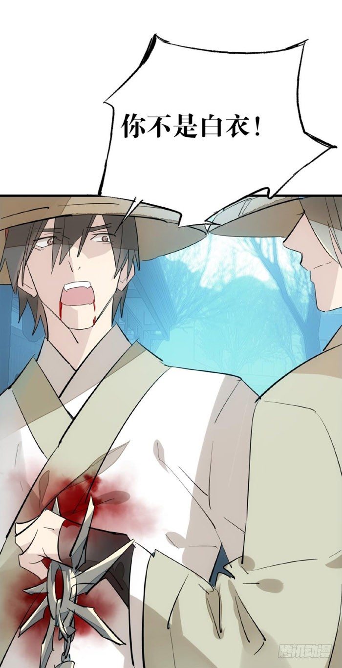 师父又在撩我（燎刃）韩漫全集-48 被抓无删减无遮挡章节图片 